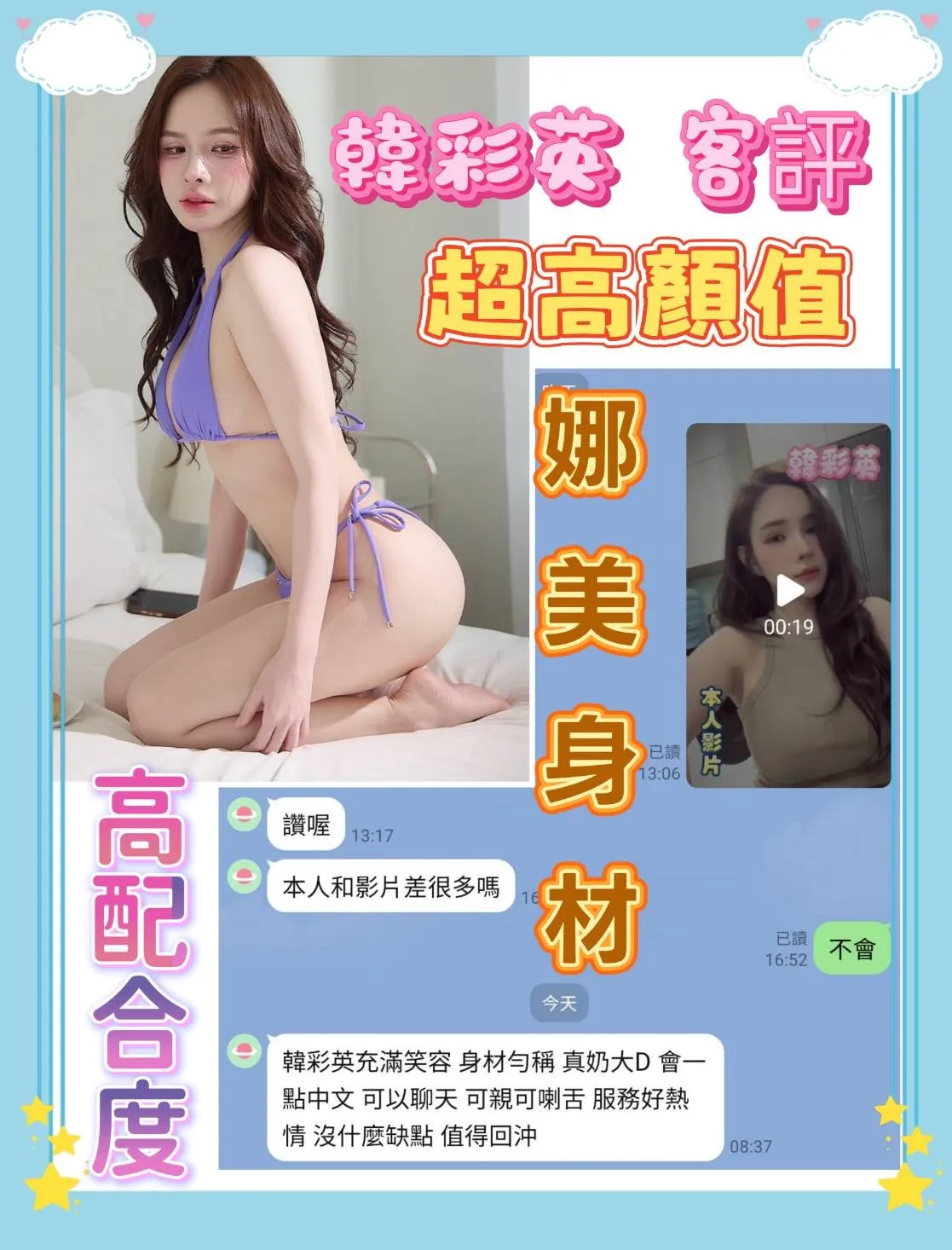 台南定點茶-韓彩英1