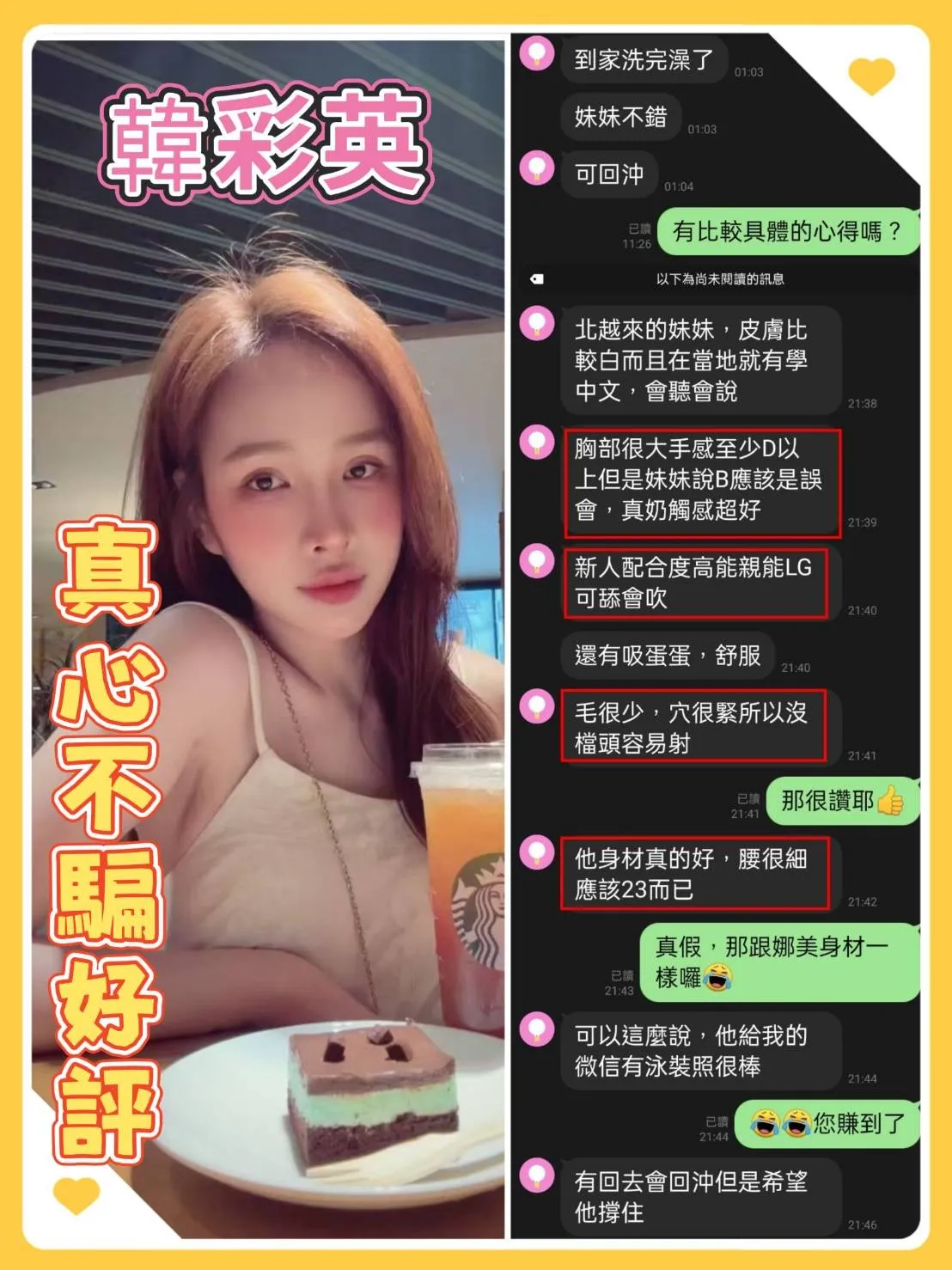 台南定點茶-韓彩英3