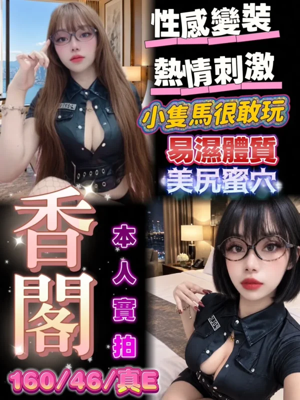 台南定點茶-香閣