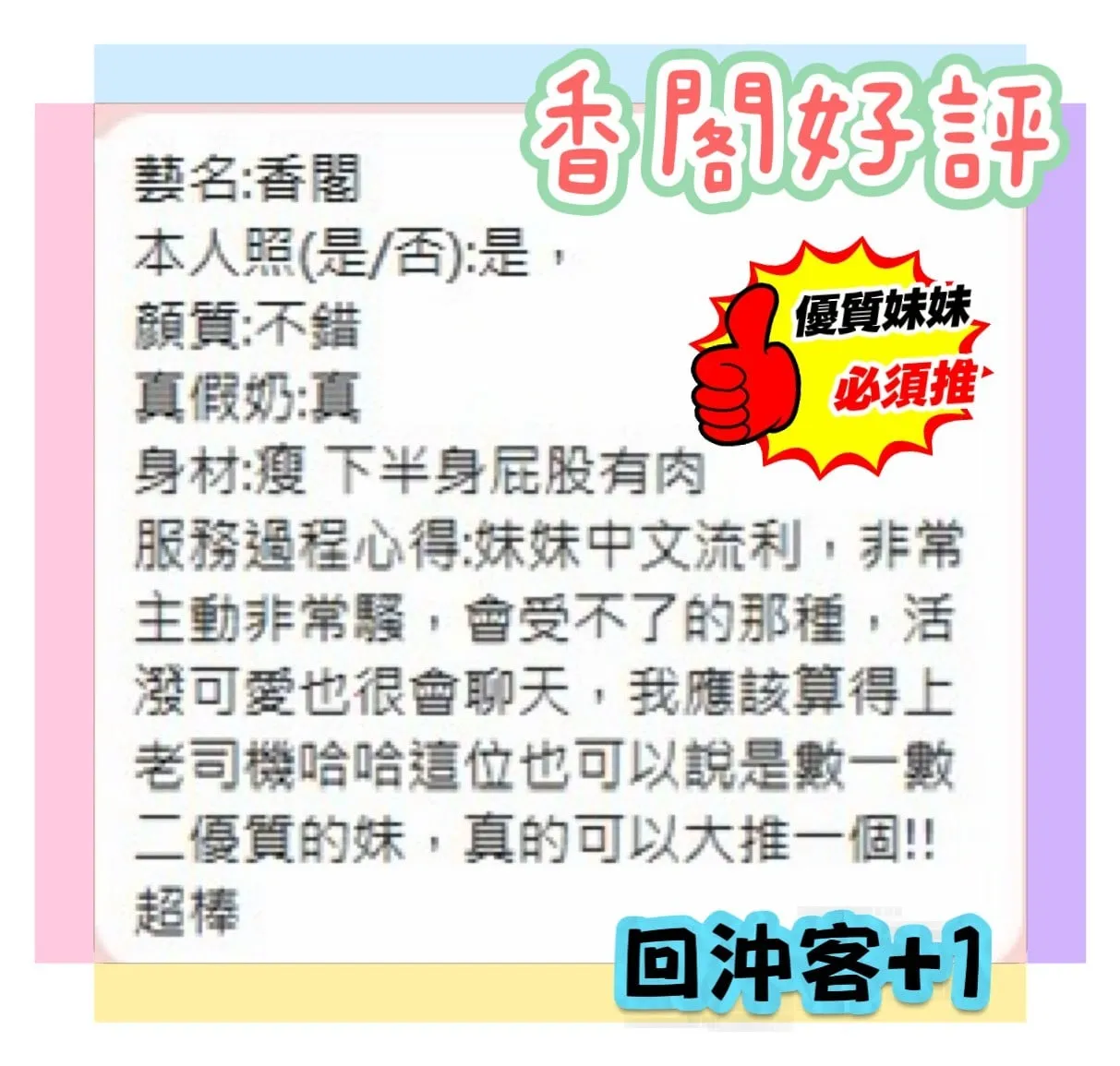 台南定點茶-香閣2