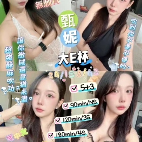 台東定點茶-甄妮