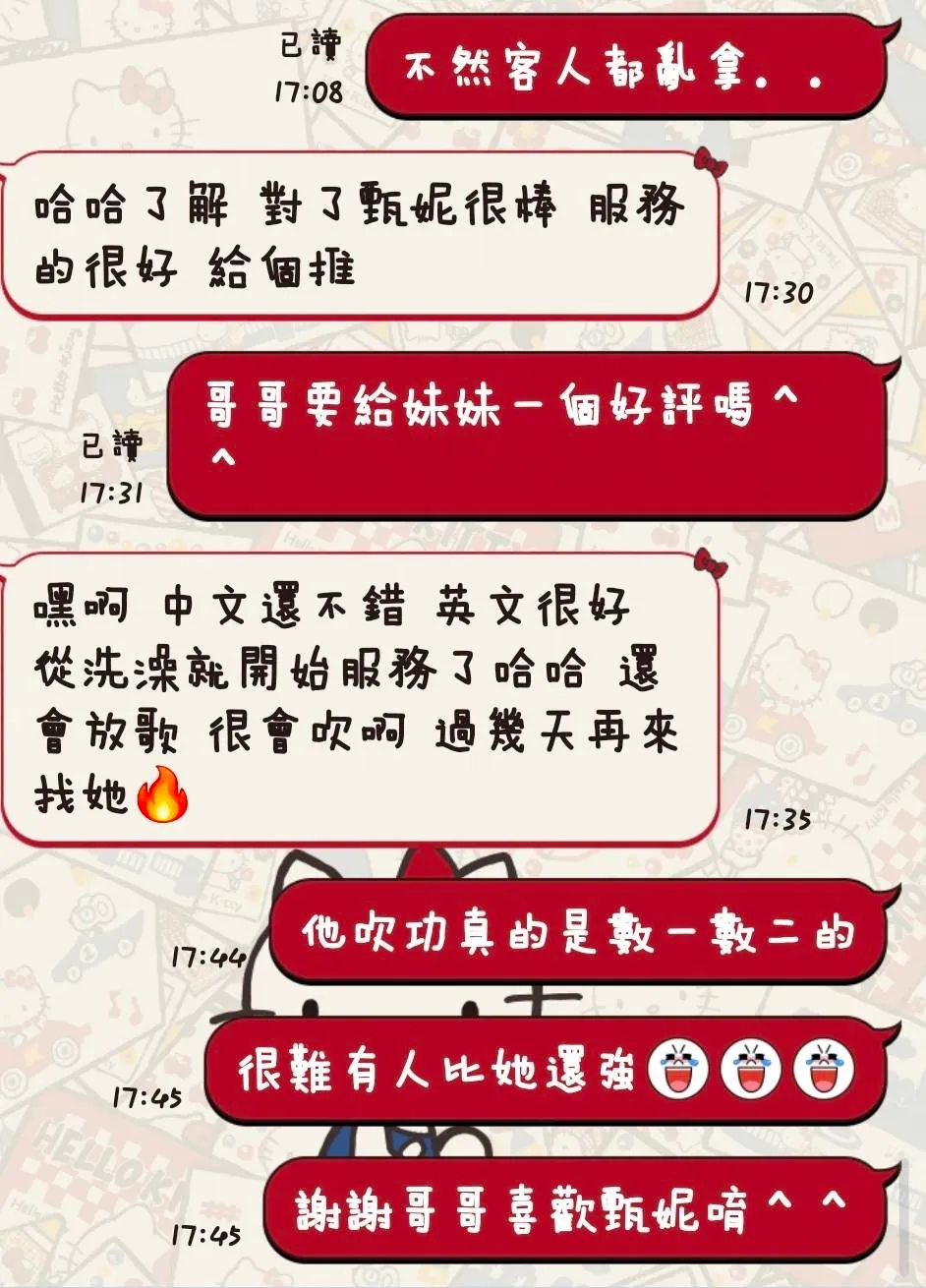 台東定點茶-甄妮