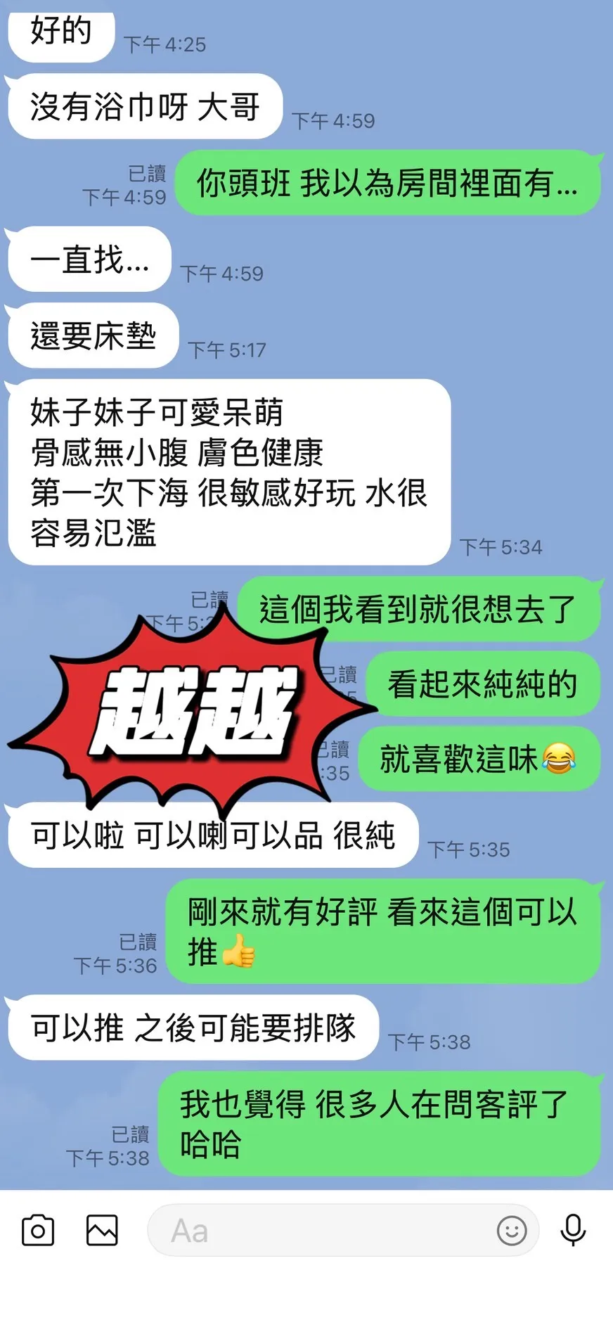 台東定點茶-越越1