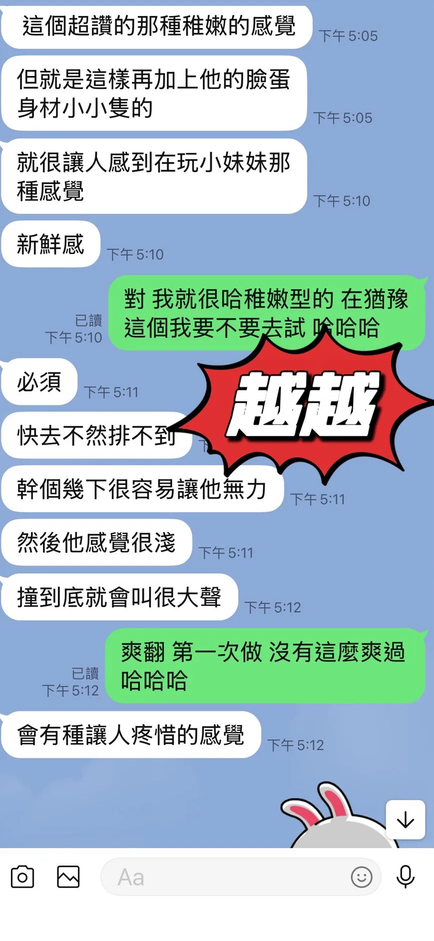 台東定點茶-越越2