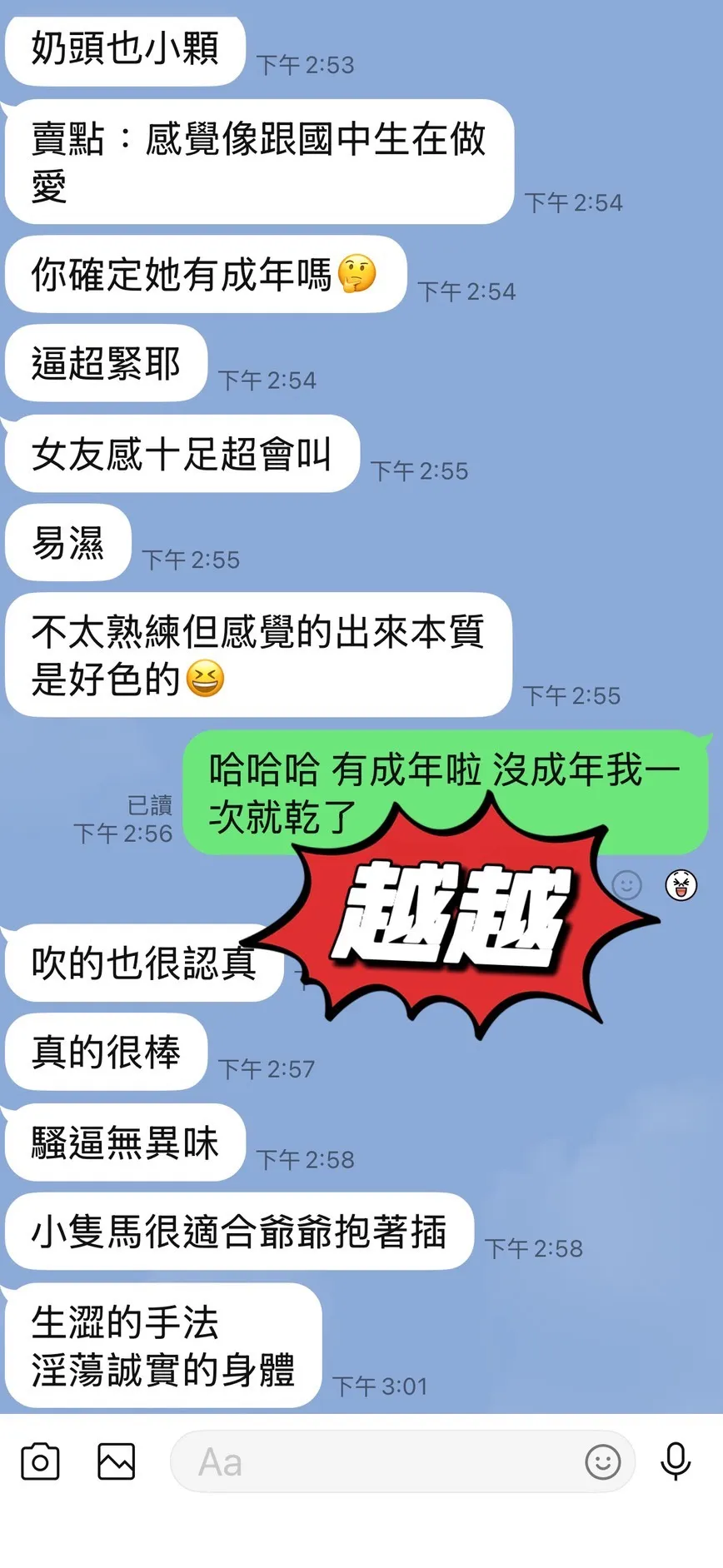 台東定點茶-越越3