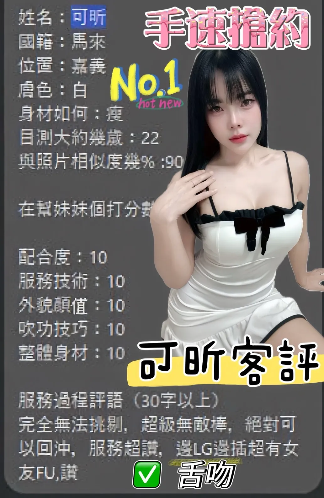嘉義定點茶-可昕1