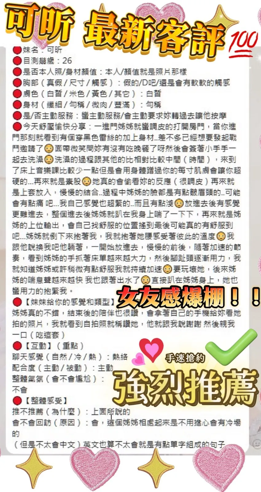 嘉義定點茶-可昕2