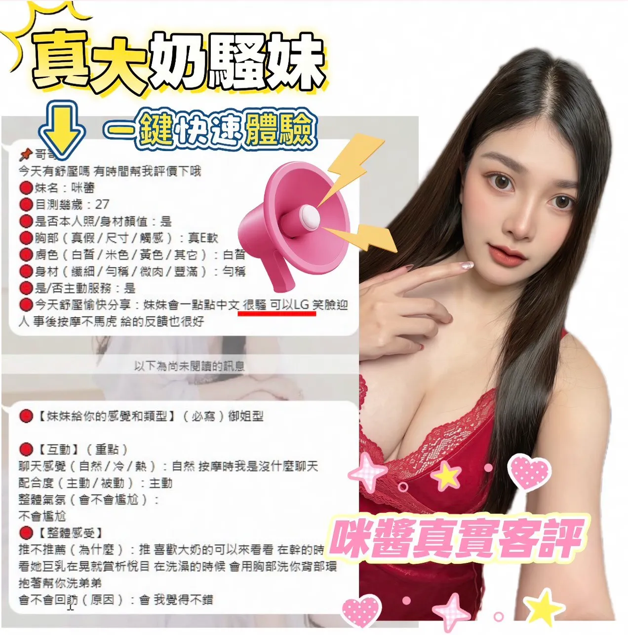 嘉義定點茶-咪醬