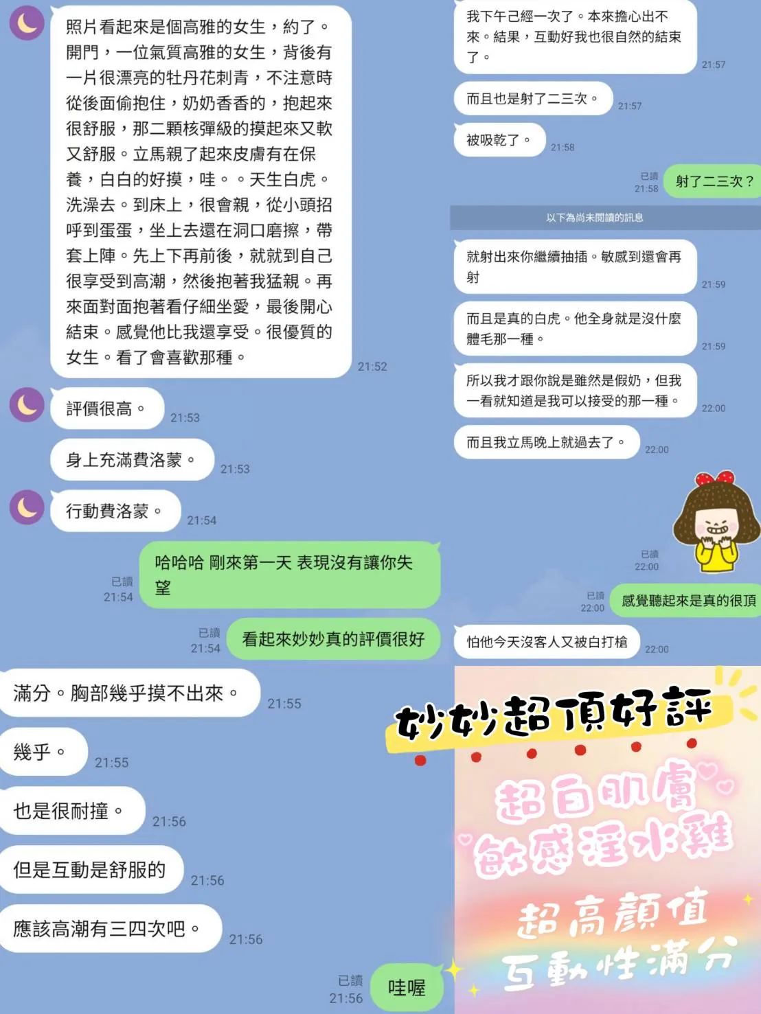 嘉義定點茶-妙妙1
