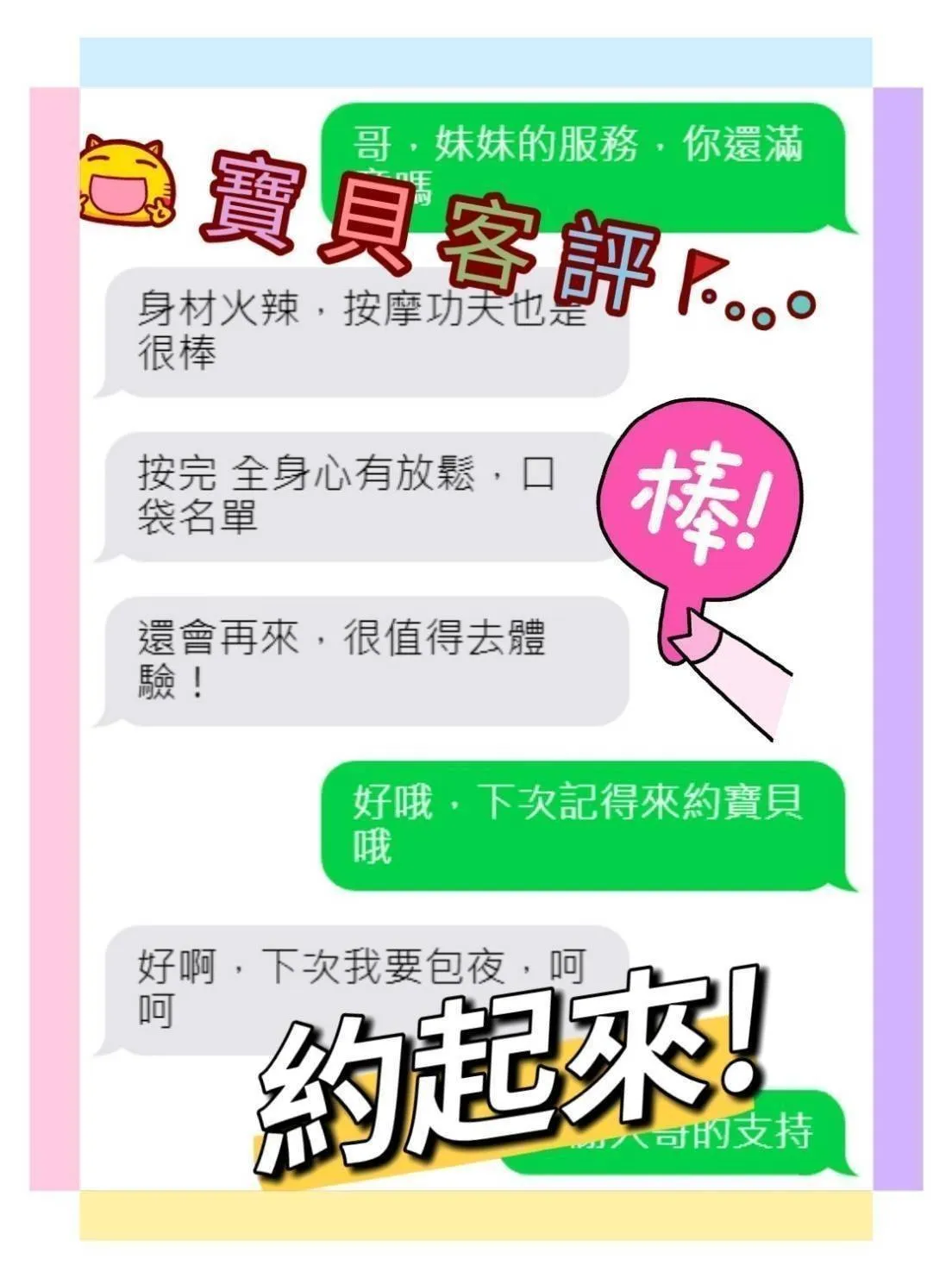 嘉義定點茶-寶貝
