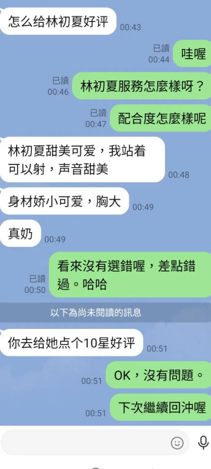 嘉義定點茶-林初夏2