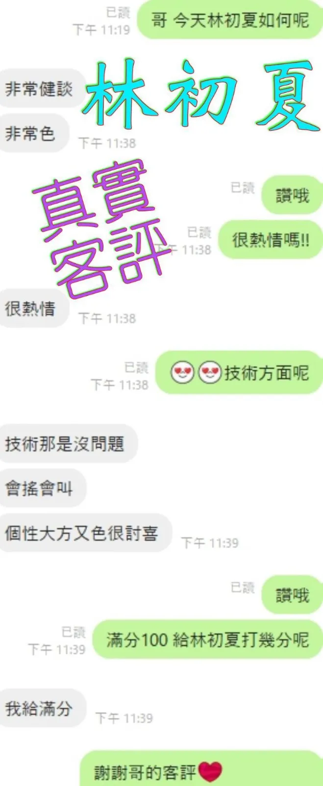 嘉義定點茶-林初夏3