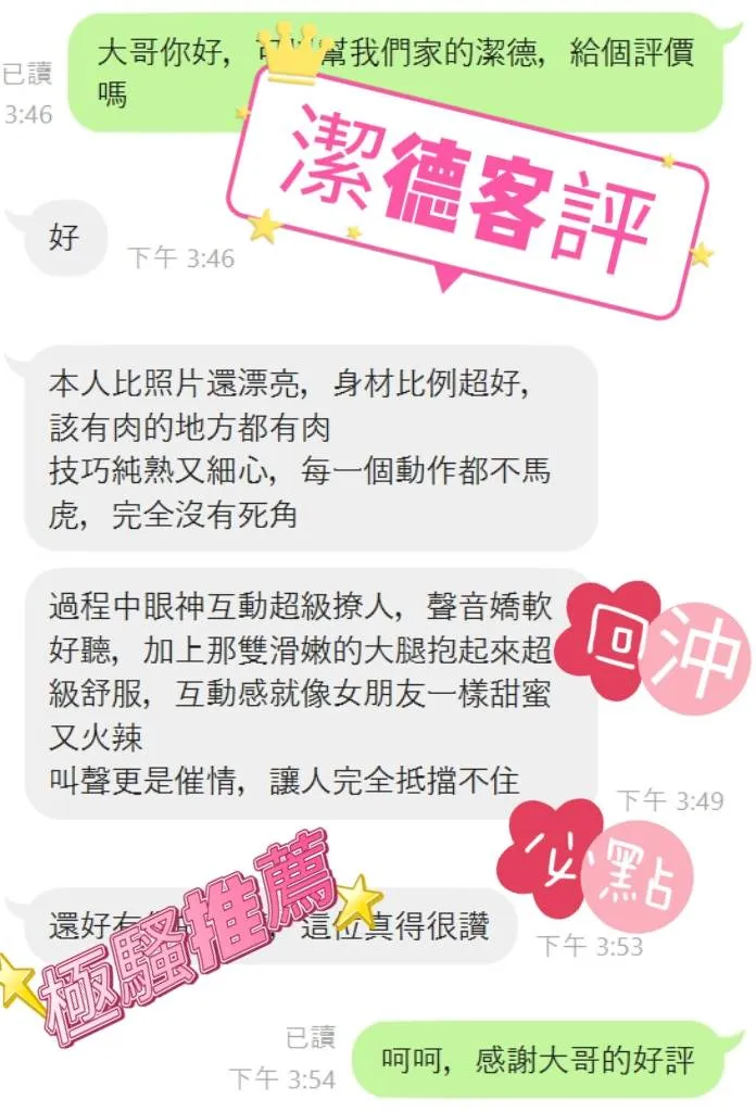 嘉義定點茶-潔德2