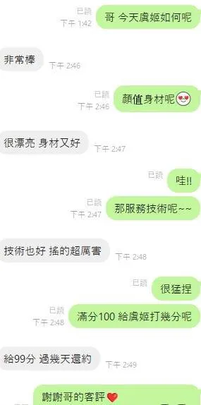 嘉義定點茶-虞姬2