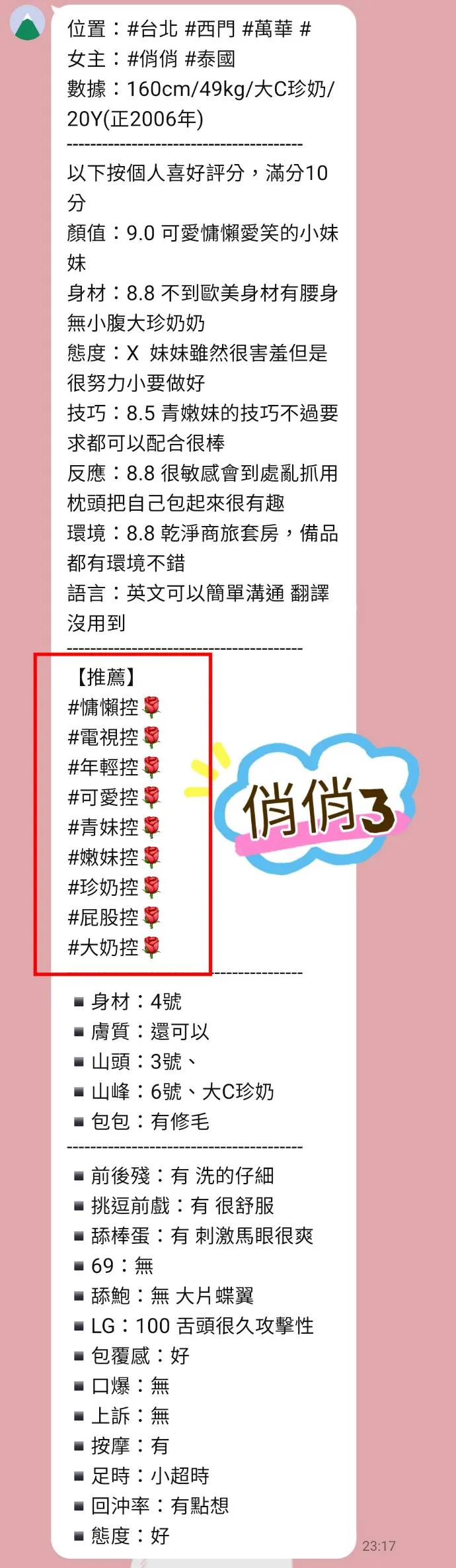 新北定點茶-俏俏1