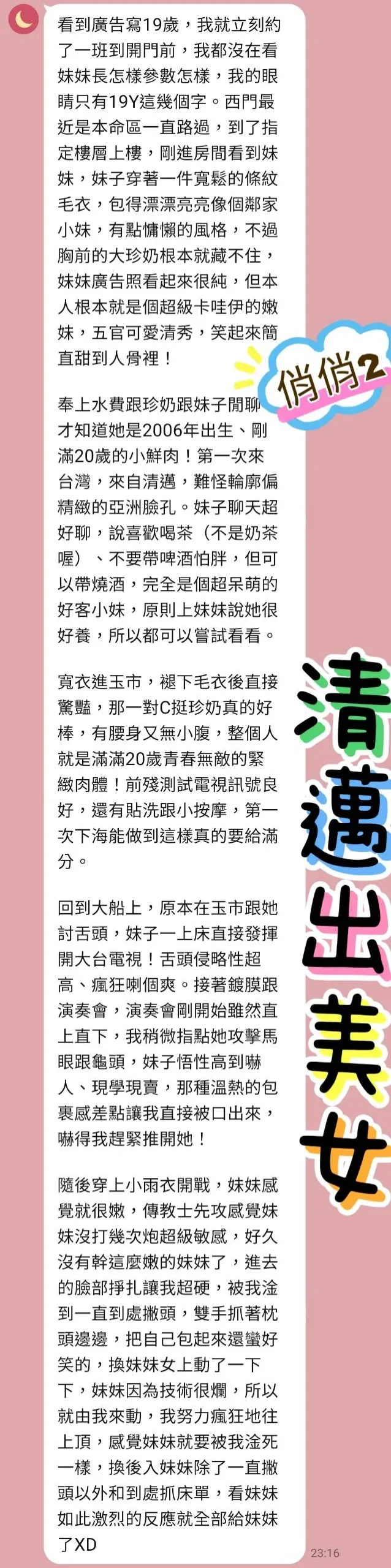 新北定點茶-俏俏2