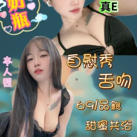 新北定點茶-奶瓶