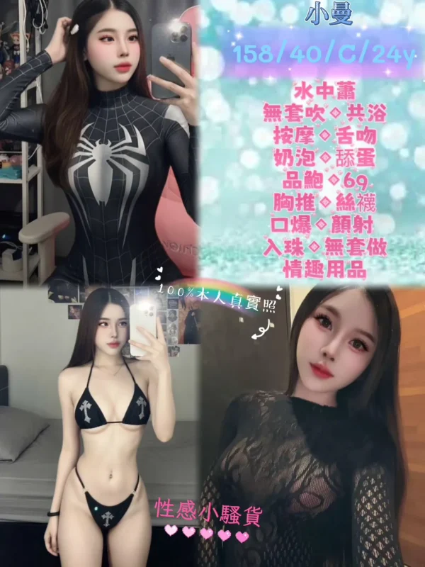 新北定點茶-小曼