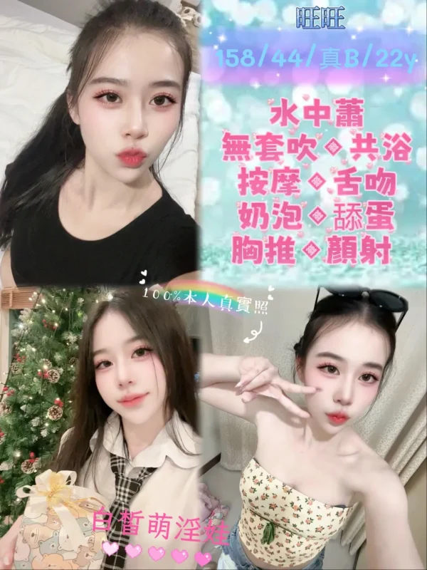 新北定點茶-旺旺