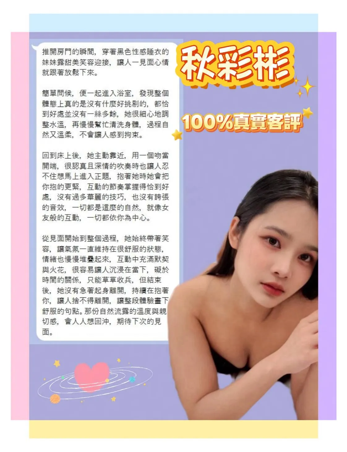 新北定點茶-秋彩彬
