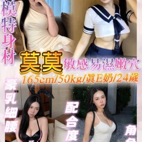 新北定點茶-莫莫