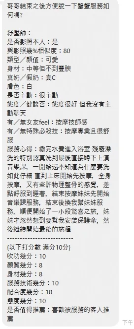 新北定點茶-蟹蟹