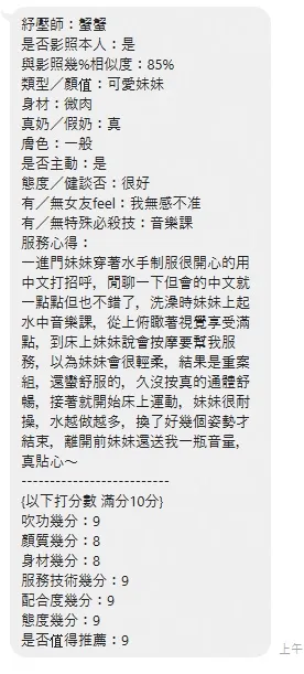 新北定點茶-蟹蟹2