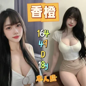 新北定點茶-香橙