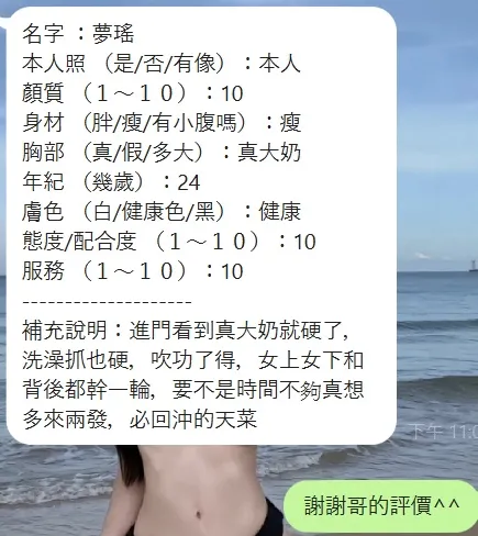 新竹定點茶-夢瑤3