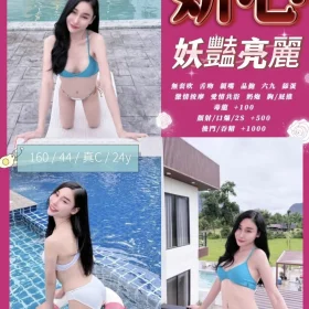 新竹定點茶-妍心