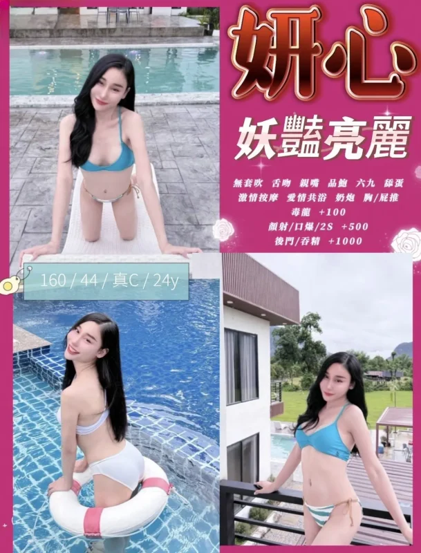 新竹定點茶-妍心
