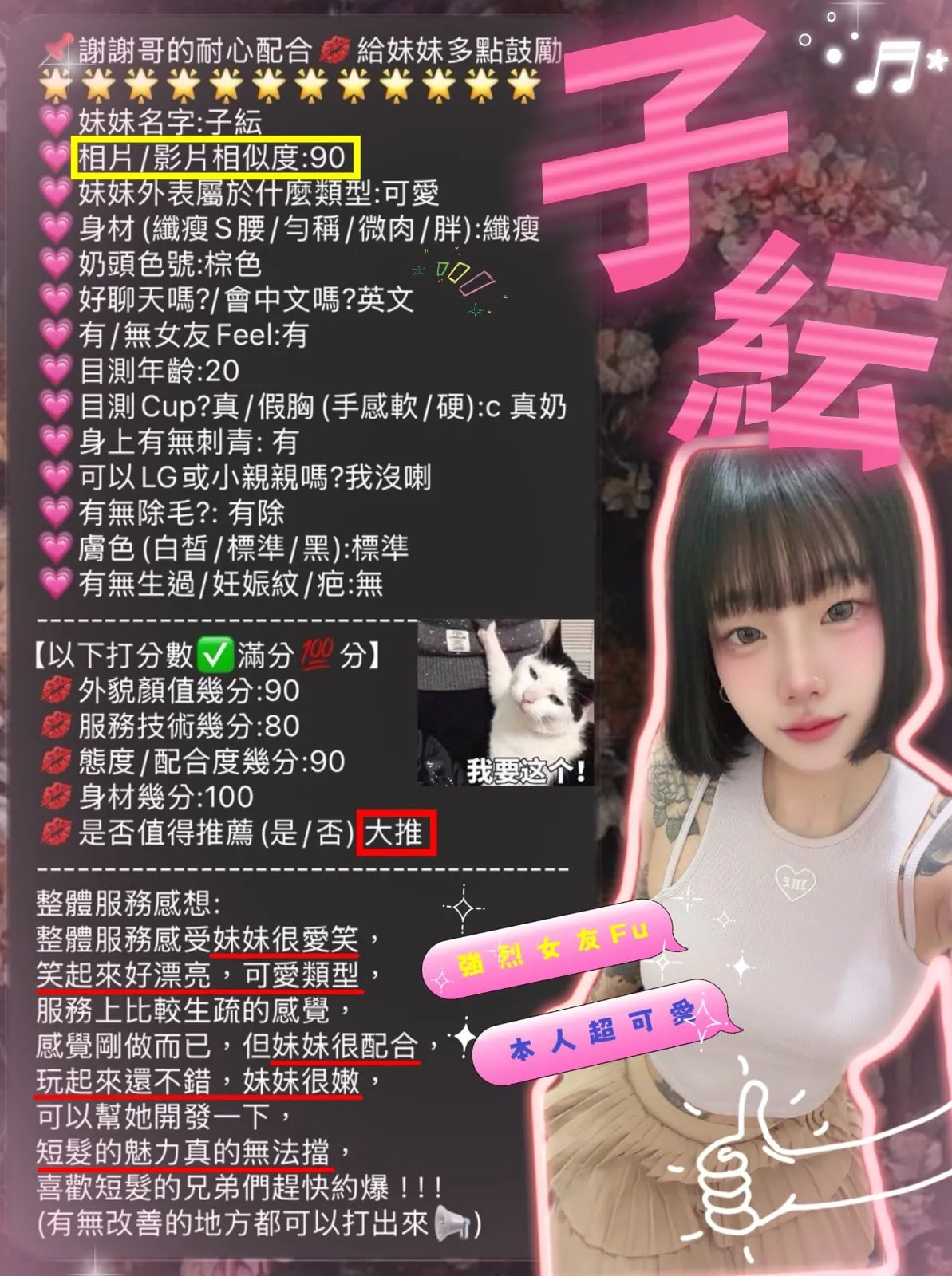 新竹定點茶-子紜1