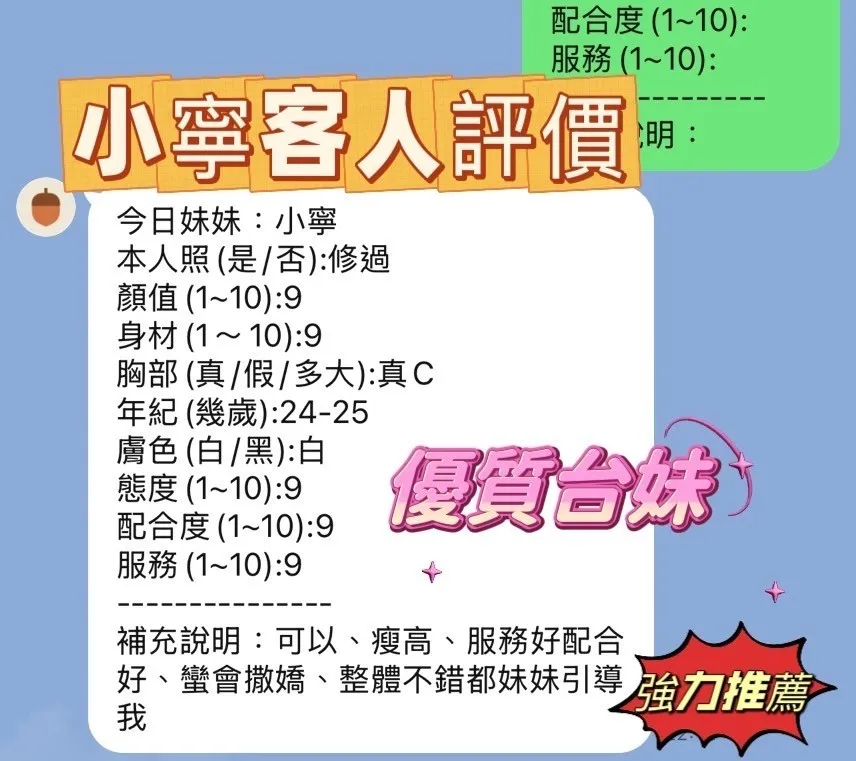 新竹定點茶-小寧3
