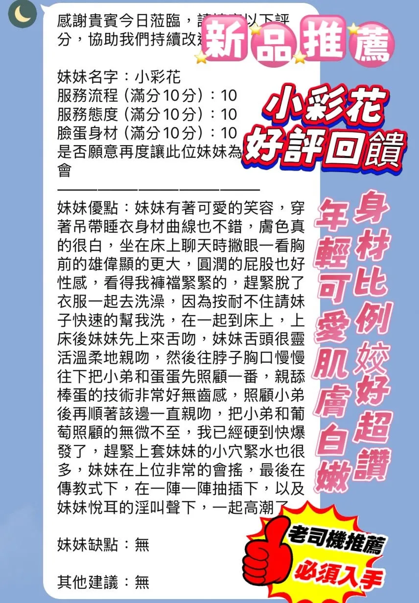 新竹定點茶-小彩花
