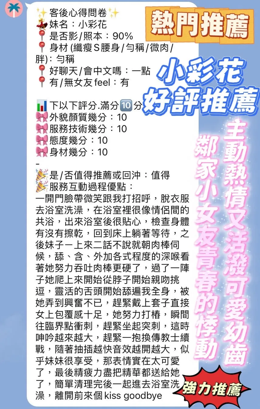 新竹定點茶-小彩花2
