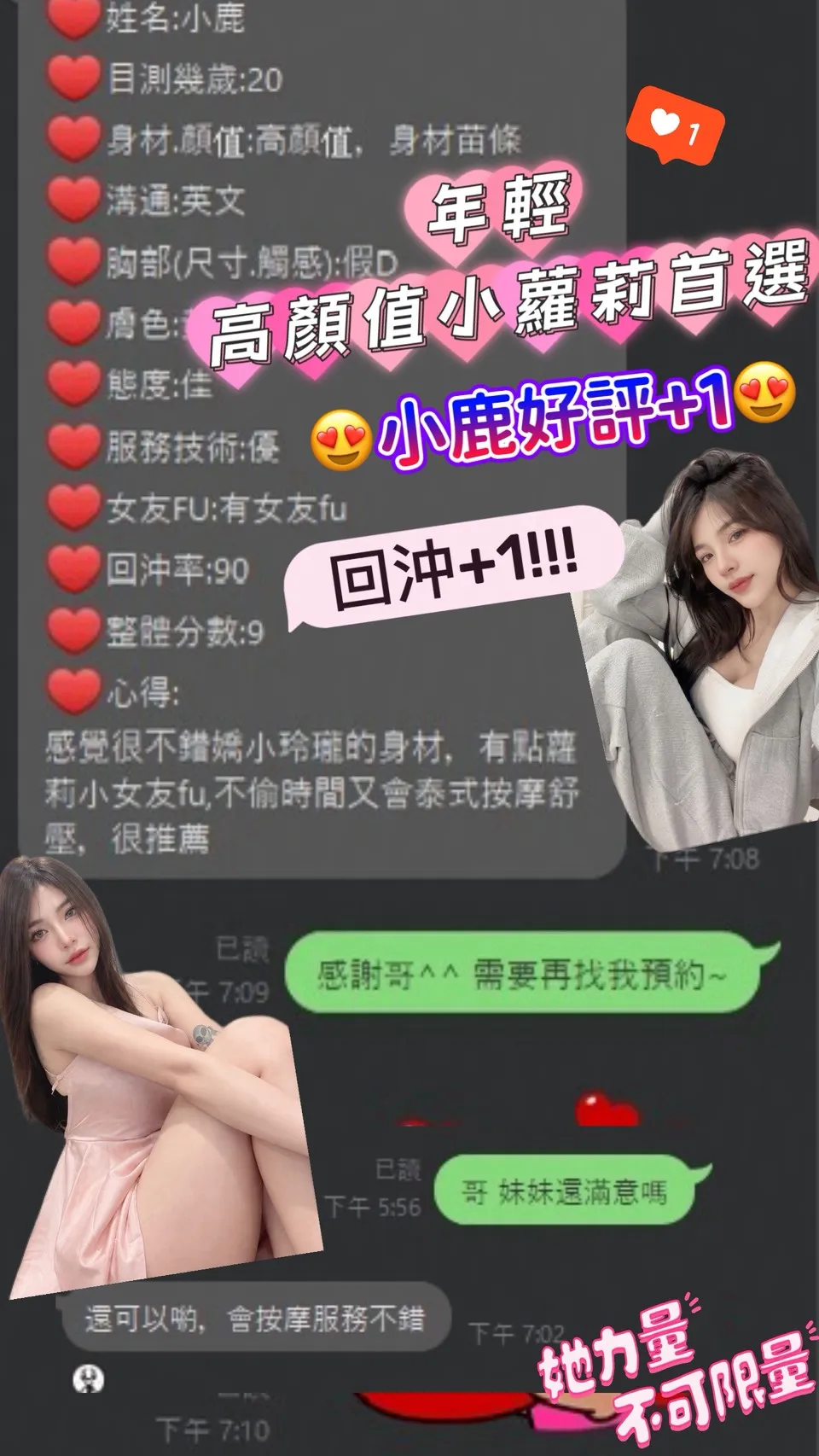 新竹定點茶-小鹿2