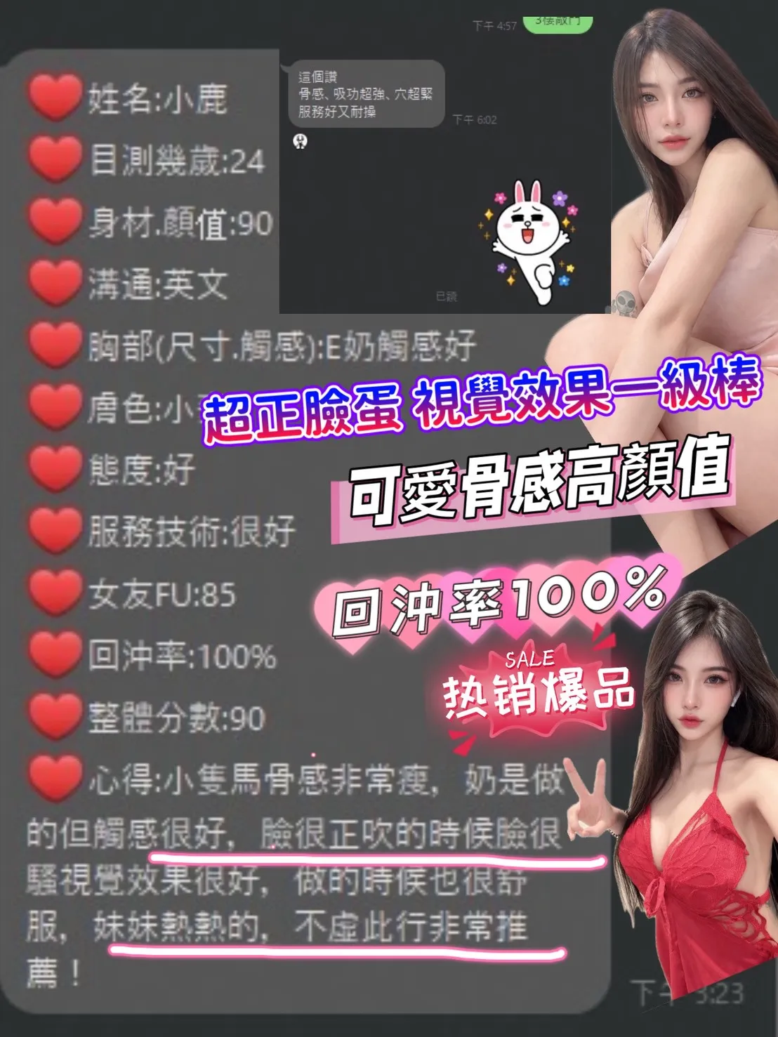 新竹定點茶-小鹿3