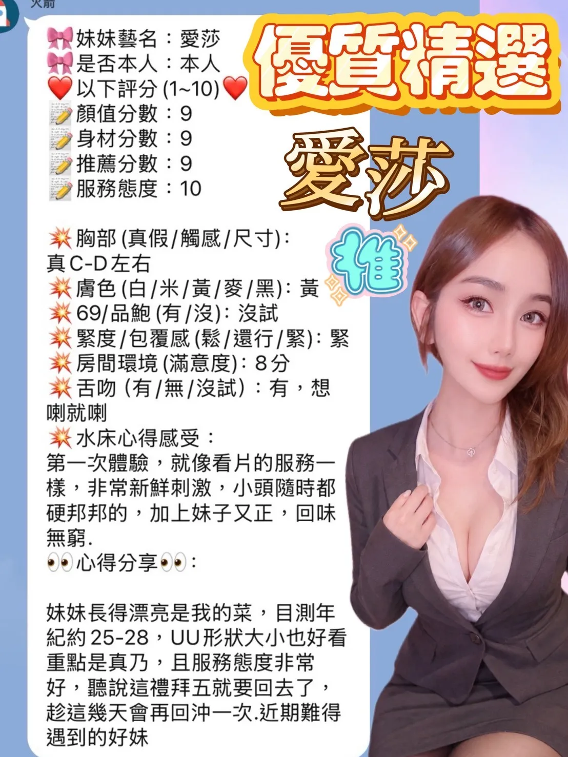 新竹定點茶-愛莎1