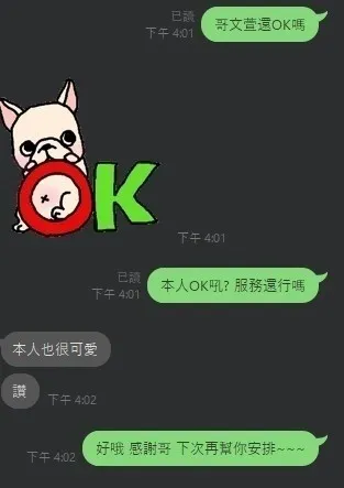 新竹定點茶-文萱2