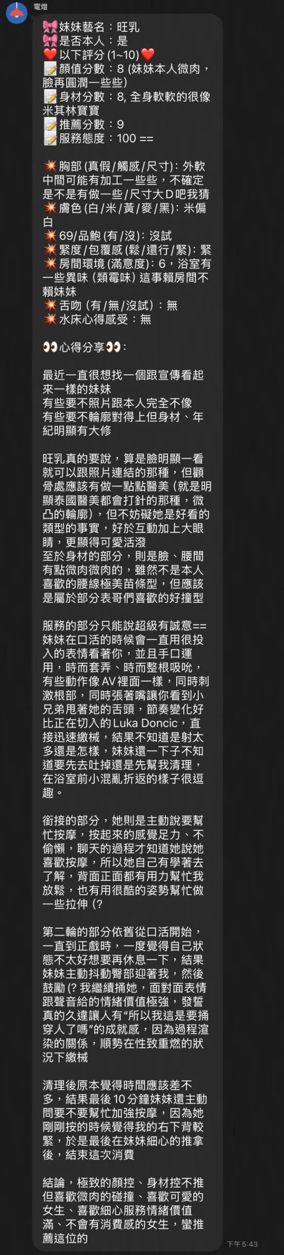 新竹定點茶-旺乳2