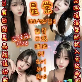 新竹定點茶-星棠