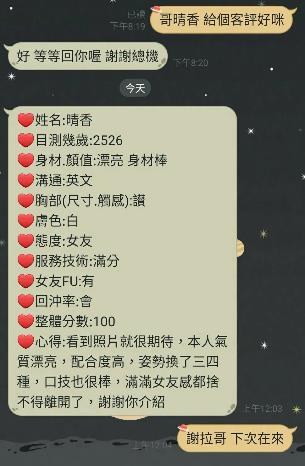 新竹定點茶-晴香1