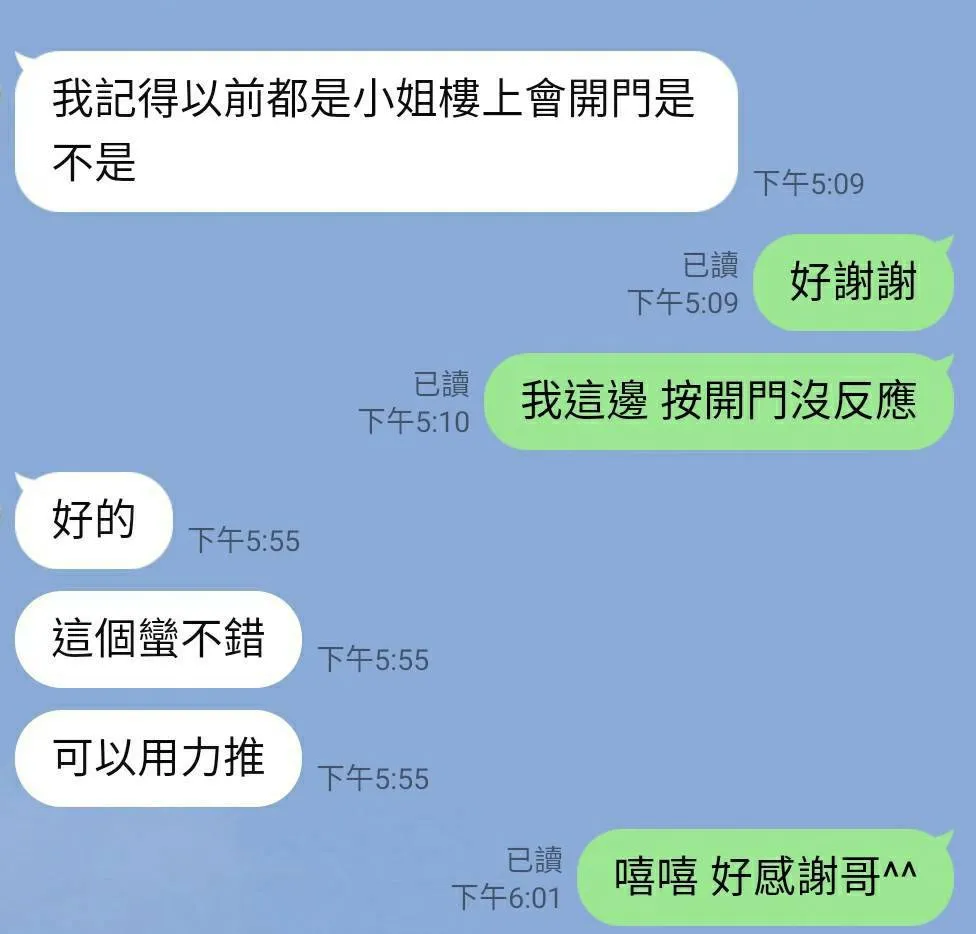 新竹定點茶-晴香2
