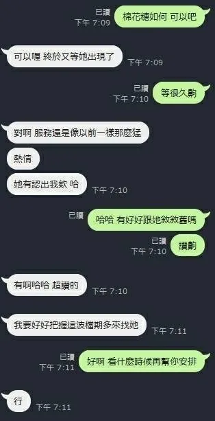 新竹定點茶-棉花糖1