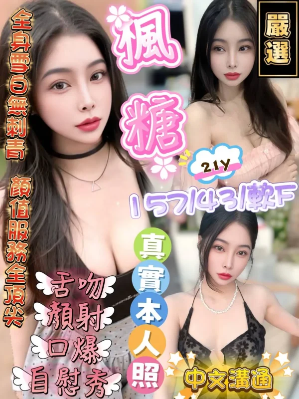 新竹定點茶-楓糖