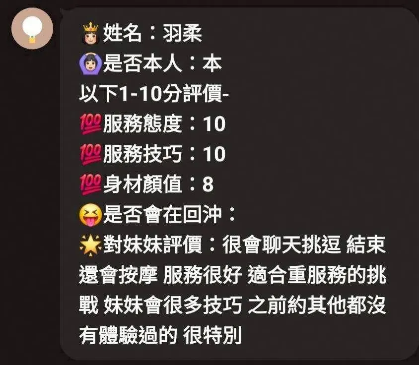 新竹定點茶-羽柔4