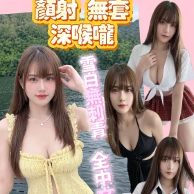 新竹定點茶-若若