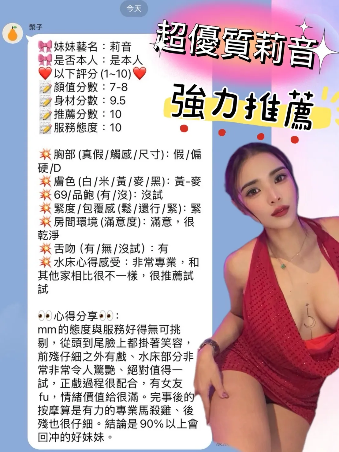 新竹定點茶-莉音1