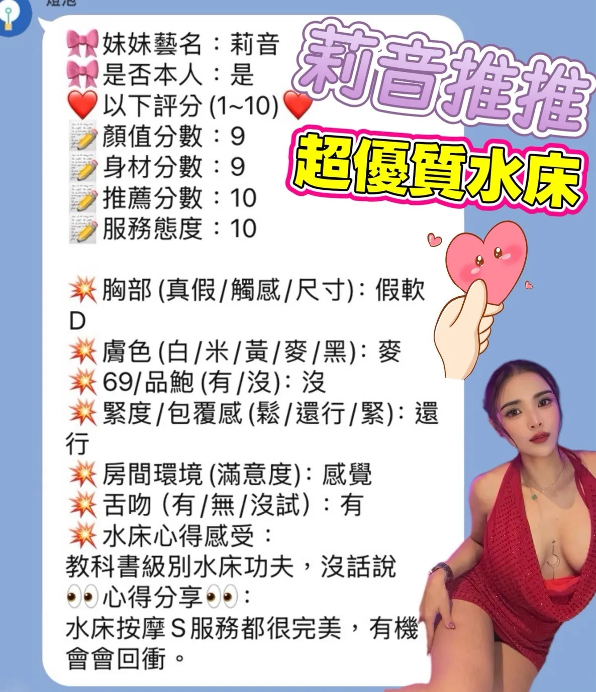 新竹定點茶-莉音