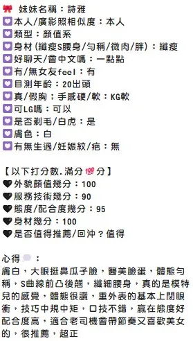 新竹定點茶-詩雅